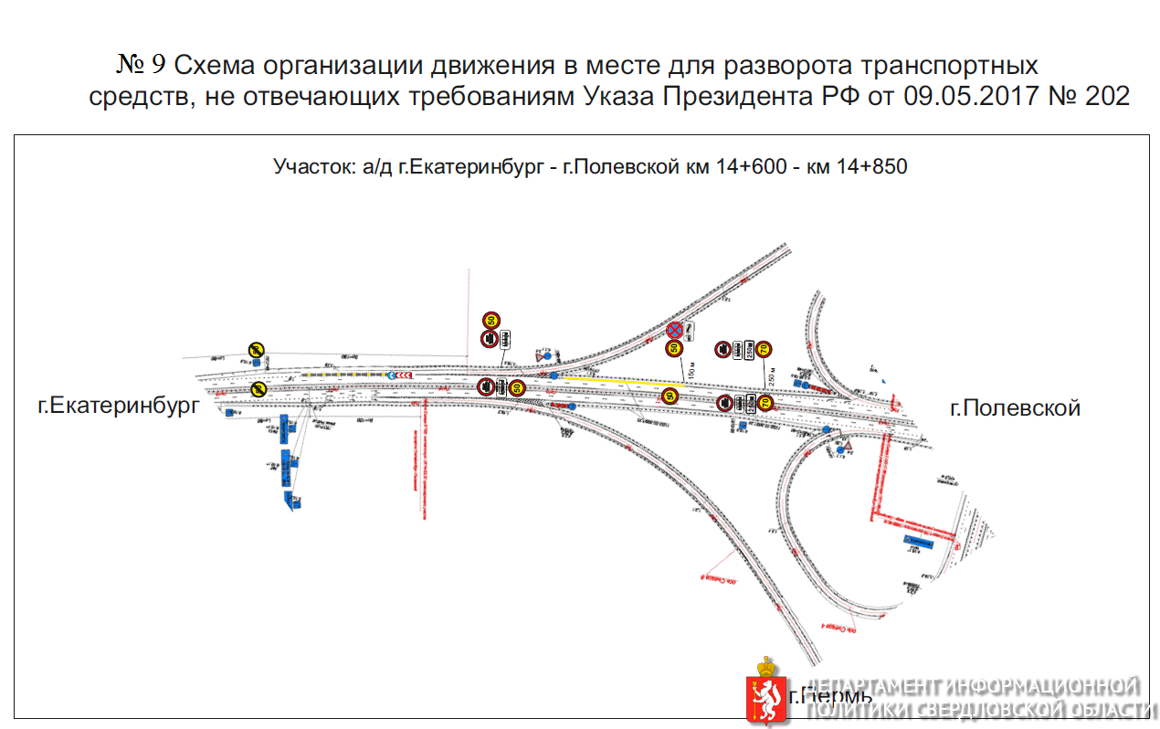 На въездах в Екатеринбург установили новые дорожные знаки и пункты досмотра  автобусов - «Уральский рабочий»